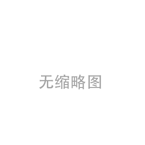 工程案例1